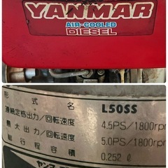 ⭐️格安（中古）林業　集材機　ヤンマーディーゼル５馬力の画像