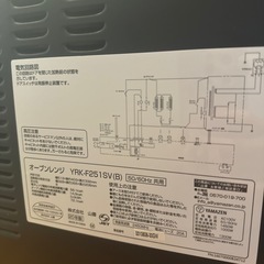 オーブンレンジ YAMAZENの画像