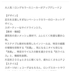 スニーカー ハニーズ 快適ラインスニーカー Lの画像