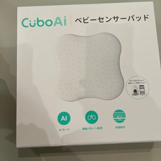 CuboAi ベビーセンサーパッド