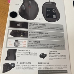 パソコンマウス (トラックボール)の画像