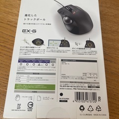 パソコンマウス (トラックボール)の画像