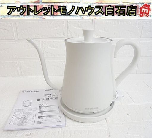 アイリスオーヤマ 電気ケトル 0.6L IKE-C600 2023年製 ホワイト 湯沸し ポット 札幌市 白石店