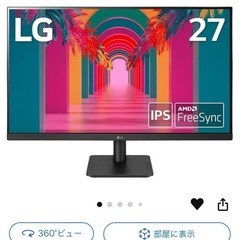27インチモニター(お値段交渉受付ます)