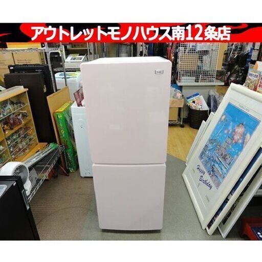 Haier  2ドア冷蔵庫 148L 2021年 ハイアール JR-NF148B ピンク 100Lクラス キッチン 家電 札幌市 中央区 南12条