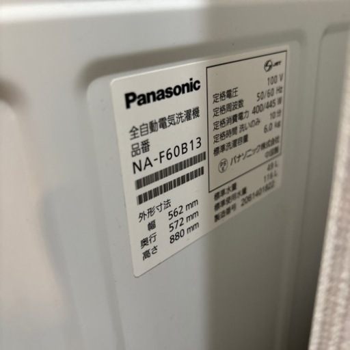 Panasonic 2020年製 6.0kg 洗濯機