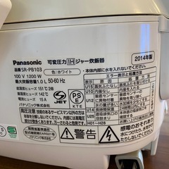 決まりました<無料>  炊飯器 可変圧力IH パナソニックの画像