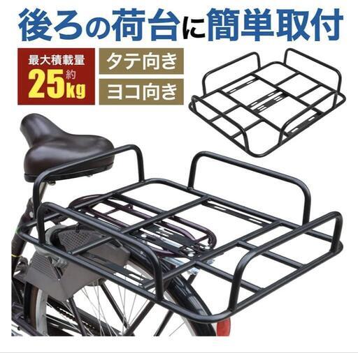 自転車キャリアー