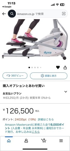 クロストレーナー美品
