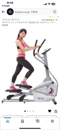 クロストレーナー美品