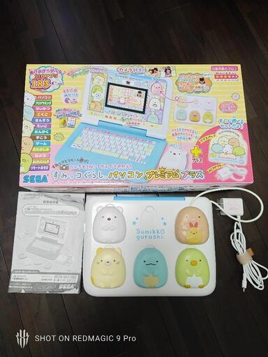 カメラもIN!マウスできせかえ! すみっコぐらしパソコン プレミアムプラス