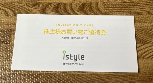 @コスメ割引券　6,000円相当