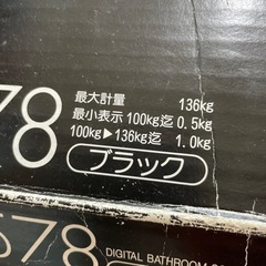 決まりました！TANITA体重計の画像