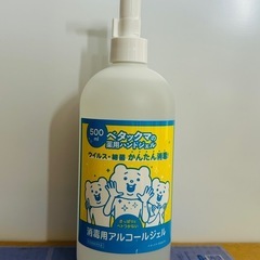薬用ハンドジェル