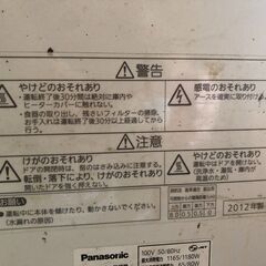 パナソニック食器洗い乾燥機　NP-TR5の画像