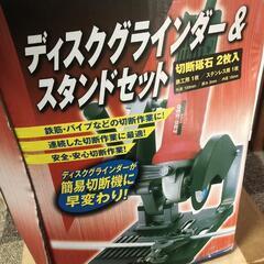 グラインダーセット