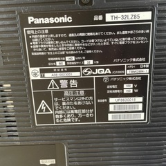 パナソニック　32型テレビ　VIERA 9月8日（本日）引渡し希望の画像