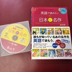 【最終価格】英語で読みたい日本の名作