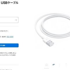 【新品】Apple　Lightning - USBケーブル（1 m）の画像