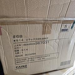 CAINZ購入　回転座椅子　新品の画像