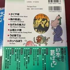 【最終価格】英語で読む 日本昔ばなし BOOK3の画像