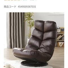 CAINZ購入　回転座椅子　新品の画像
