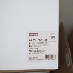 ニトリ　A4ファイルケース　3つセットの画像