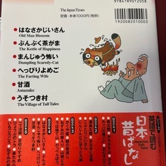 【最終価格】英語で読む 日本昔ばなし BOOK4の画像
