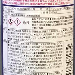 ミッションパワーシールド　ワコーズ　WAKOS ATF 添加剤　オートマオイル　トランスミッション　AT パワステフルード　パワステ　パワステオイル　メンテナンス　PS ミッションオイル　デフオイル　CVTの画像