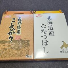 🐾お話中🐾お米🍚　3kg✖2