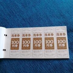 ②最終大幅値下げENEOS京都府城陽セルフ店洗車チケット10000円の画像