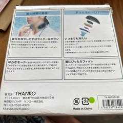 ネッククーラーの画像