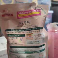 洗う無添加。石鹸洗濯用とと、日本酒の化粧水の画像