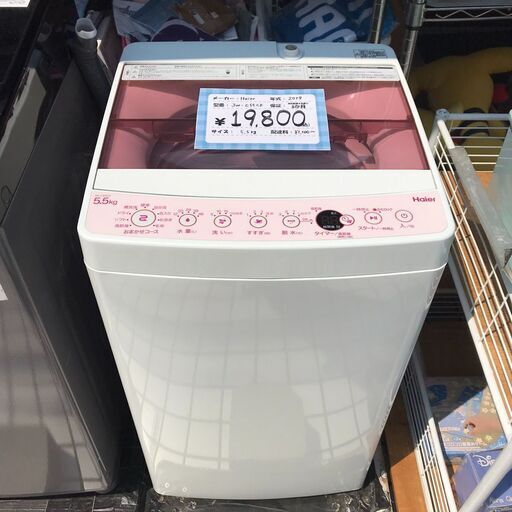 Haier/ﾊｲｱｰﾙ　洗濯機　5.5kg　JW-C55CK　2019年製