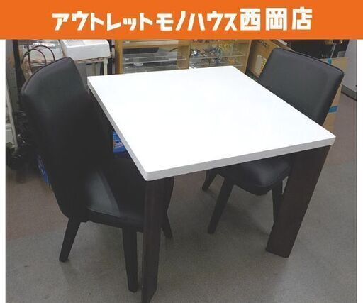 2人掛け ダイニングテーブルセット 高70×幅80㎝ 回転イス×2 食卓テーブル エナメル調天板 ホワイト 西岡店