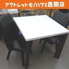 2人掛け ダイニングテーブルセット 高70×幅80㎝ 回転イス×2 食卓テーブル エナメル調天板 ホワイト 西岡店