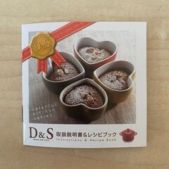 【新品未使用】D&S ミニフライパンセット グリーン 取説＆レシピブック付の画像