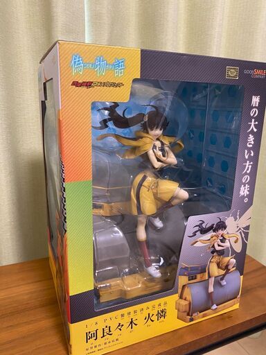 阿良々木火憐(偽物語･化物語)フィギュア グッドスマイルカンパニー【美品】