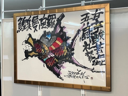 エンペラーフィッシュ　城本敏由樹