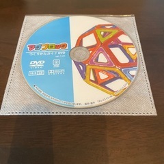 マグブロック　つくり方ガイドDVD