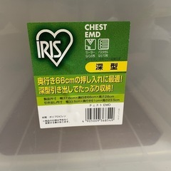 【決まりました】深型収納ケース　４個セットの画像