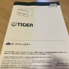 2022年製　タイガーオーブントースターの画像