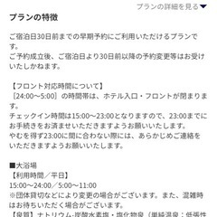 【9/14〜9/16大人２名宿泊権利 】 ホテルウィングインターナショナル飛騨高山の画像