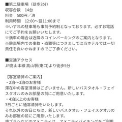 【9/14〜9/16大人２名宿泊権利 】 ホテルウィングインターナショナル飛騨高山の画像
