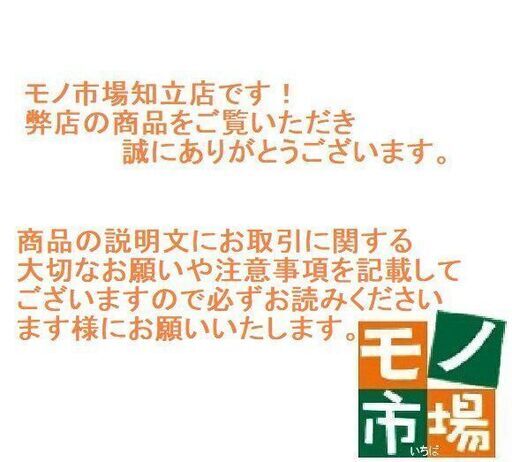 147/510 イタリー陶花 【モノ市場 知立店】