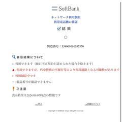 AQUOS R5G 908SH ソフトバンク版 SIMフリー 12GB 256GB 高スペック ジャンクのお買い得品 出来るだけ早め売買の画像