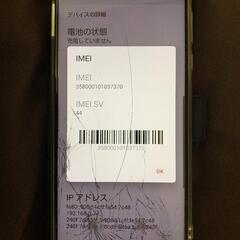 AQUOS R5G 908SH ソフトバンク版 SIMフリー 1...