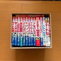 学習漫画セット　15冊まとめ売り