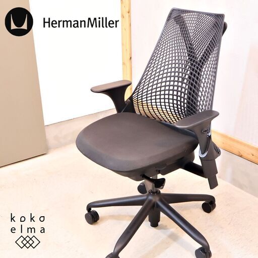 HermanMiller(ハーマンミラー)よりSayl Chair(セイルチェア)です！自然な姿勢を保つようにサポートするサスペンションバックにより、長時間のオフィスワークでも活躍するデスクチェア♪