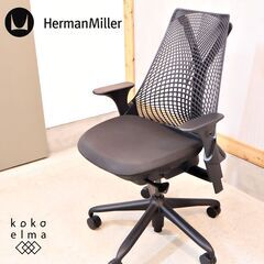 HermanMiller(ハーマンミラー)よりSayl Chair(セイルチェア)です！自然な姿勢を保つようにサポートするサスペンションバックにより、長時間のオフィスワークでも活躍するデスクチェア♪